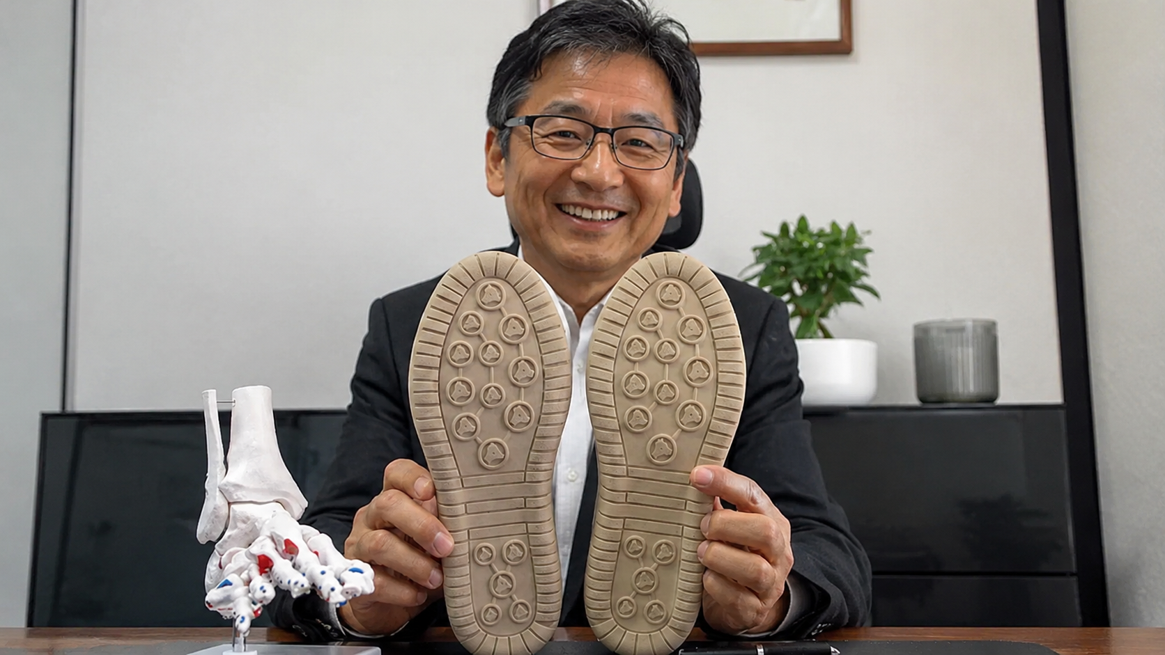 足元の専門家