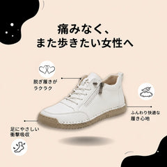 LUNEFEET 快適サポートスニーカー（サイドジッパー付き）